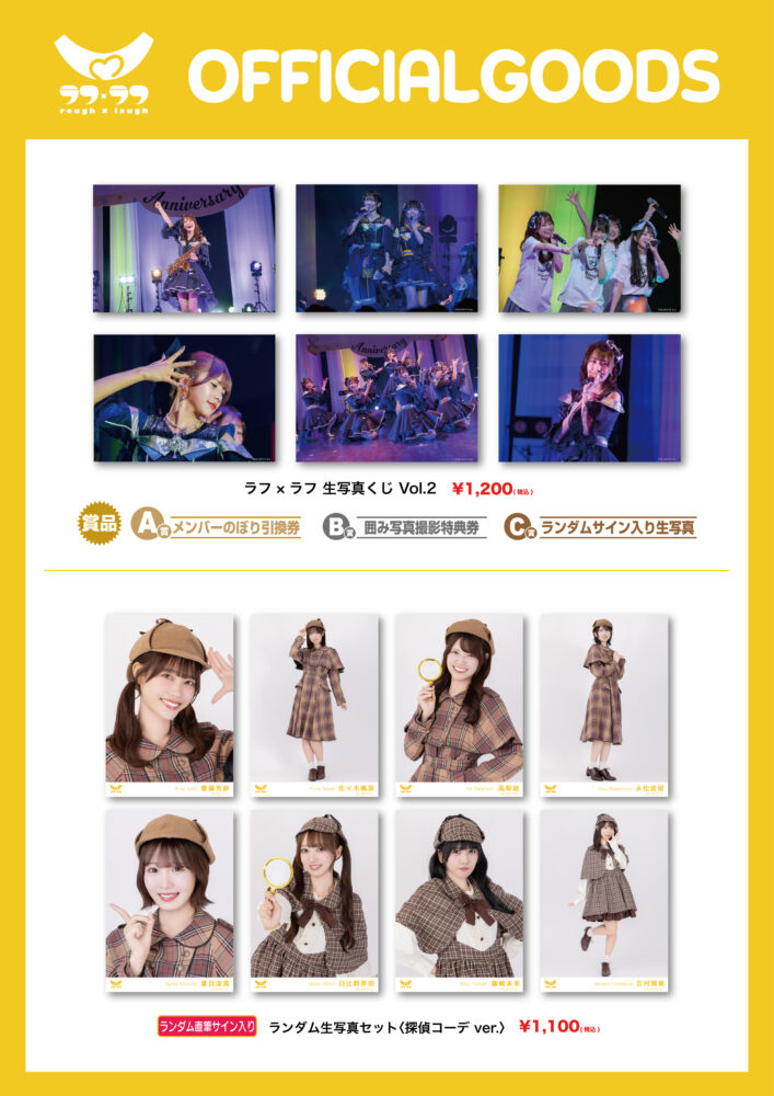 9/25(金)「ラフ×ラフPresents アイドル オモカワトークNo.1決定戦