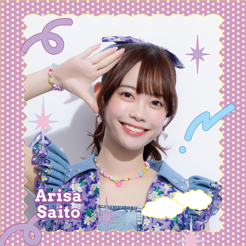 齋藤有紗